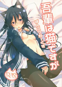 Download Wagahai wa Neko desu ga