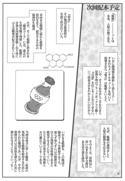 Page 41 of Ichaicha Meltlilith