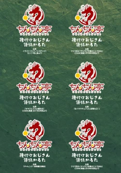 Page 183 of Hatsujou Kedamono Koubiroku