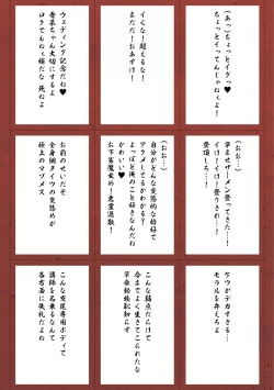 Page 194 of Hatsujou Kedamono Koubiroku