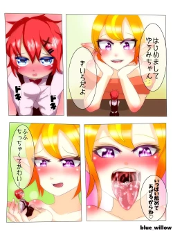 Page 1 of Yuumichan
