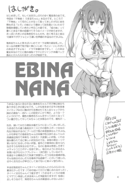Page 3 of Mashou no Ebina-chan