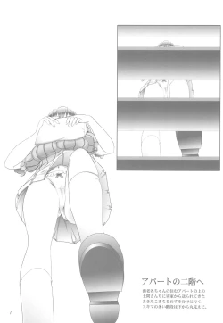 Page 6 of Mashou no Ebina-chan