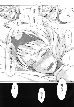 Page 12 of REAL DOLL