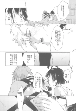 Page 43 of Yofukashi no Neon Light - Neon light of staying up late