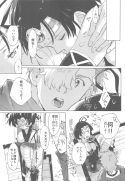 Page 8 of Yofukashi no Neon Light - Neon light of staying up late