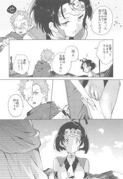 Page 9 of Yofukashi no Neon Light - Neon light of staying up late