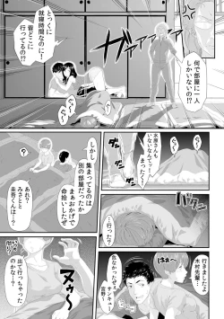 Page 122 of Gifu no Nurunuru MassageCh. 1~13