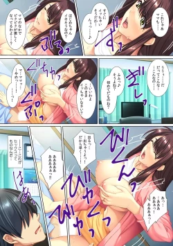 Page 10 of Yokkyuu Fumann na Gibo ni...Zuppori !