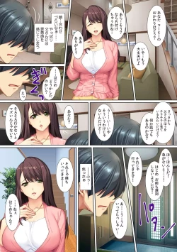 Page 23 of Yokkyuu Fumann na Gibo ni...Zuppori !