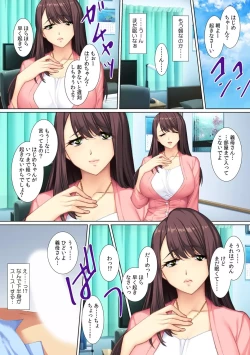 Page 3 of Yokkyuu Fumann na Gibo ni...Zuppori !