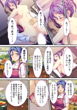 Page 14 of Hitotuma Tameshikui