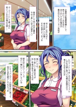 Page 3 of Hitotuma Tameshikui