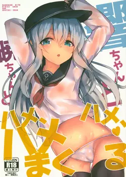 Download Hibikichan to Hame, Hame, Hamemakuru