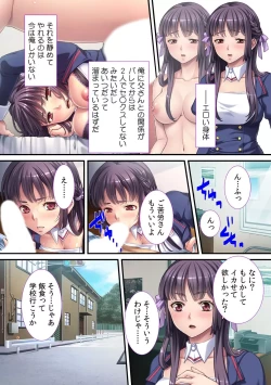 Page 36 of Oyaji ni Dakareru Doukyuusei no Aegigoe