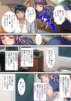 Page 42 of Oyaji ni Dakareru Doukyuusei no Aegigoe