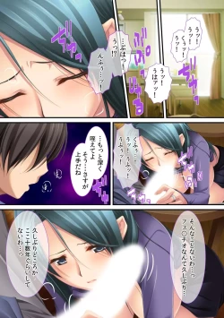 Page 11 of Ima , Museko no Shinnyuu ni Dakareteimasu...