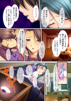 Page 21 of Ima , Museko no Shinnyuu ni Dakareteimasu...