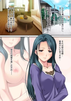 Page 3 of Ima , Museko no Shinnyuu ni Dakareteimasu...