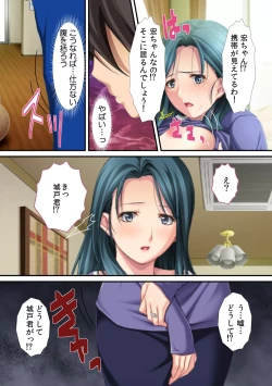 Page 7 of Ima , Museko no Shinnyuu ni Dakareteimasu...