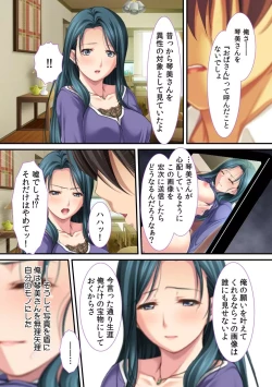 Page 9 of Ima , Museko no Shinnyuu ni Dakareteimasu...