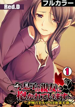 Download Ima , Museko no Shinnyuu ni Dakareteimasu...