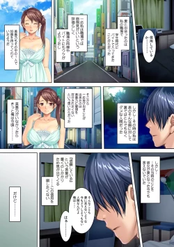 Page 8 of Oto no Syakkinn no Kata ni , Nikujyoukyou sareru Hitotuma・Misono-san