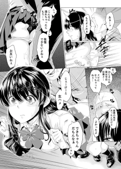 Page 103 of Iku made Tettei Chikan! Sensei no Yubi de Naka made GucyoGucyo  01-28