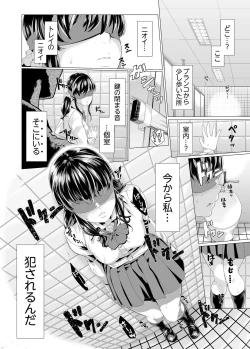 Page 113 of Iku made Tettei Chikan! Sensei no Yubi de Naka made GucyoGucyo  01-28