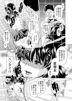 Page 128 of Iku made Tettei Chikan! Sensei no Yubi de Naka made GucyoGucyo  01-28