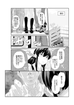 Page 12 of Iku made Tettei Chikan! Sensei no Yubi de Naka made GucyoGucyo  01-28