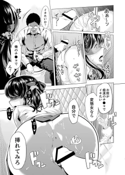 Page 130 of Iku made Tettei Chikan! Sensei no Yubi de Naka made GucyoGucyo  01-28