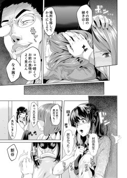 Page 148 of Iku made Tettei Chikan! Sensei no Yubi de Naka made GucyoGucyo  01-28