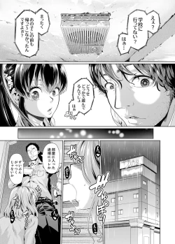 Page 150 of Iku made Tettei Chikan! Sensei no Yubi de Naka made GucyoGucyo  01-28
