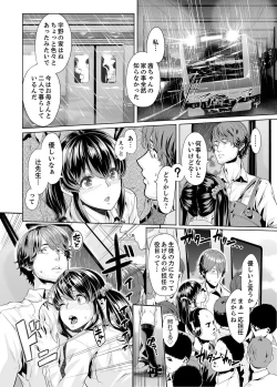 Page 157 of Iku made Tettei Chikan! Sensei no Yubi de Naka made GucyoGucyo  01-28