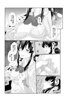 Page 15 of Iku made Tettei Chikan! Sensei no Yubi de Naka made GucyoGucyo  01-28