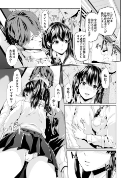 Page 160 of Iku made Tettei Chikan! Sensei no Yubi de Naka made GucyoGucyo  01-28