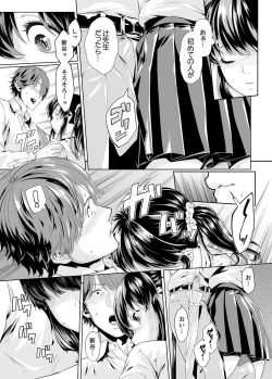 Page 162 of Iku made Tettei Chikan! Sensei no Yubi de Naka made GucyoGucyo  01-28