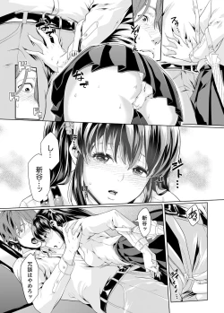 Page 163 of Iku made Tettei Chikan! Sensei no Yubi de Naka made GucyoGucyo  01-28