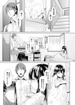 Page 172 of Iku made Tettei Chikan! Sensei no Yubi de Naka made GucyoGucyo  01-28