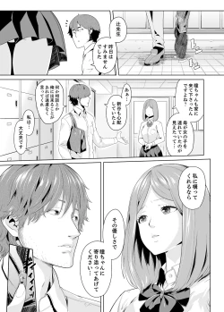 Page 183 of Iku made Tettei Chikan! Sensei no Yubi de Naka made GucyoGucyo  01-28