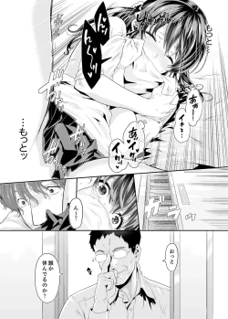 Page 202 of Iku made Tettei Chikan! Sensei no Yubi de Naka made GucyoGucyo  01-28