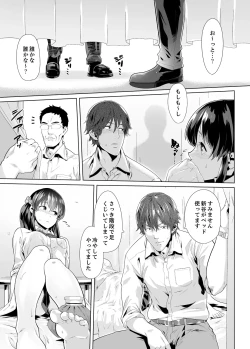 Page 206 of Iku made Tettei Chikan! Sensei no Yubi de Naka made GucyoGucyo  01-28