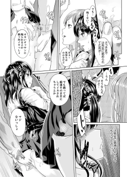 Page 211 of Iku made Tettei Chikan! Sensei no Yubi de Naka made GucyoGucyo  01-28