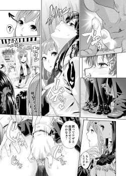 Page 212 of Iku made Tettei Chikan! Sensei no Yubi de Naka made GucyoGucyo  01-28