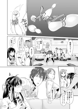Page 217 of Iku made Tettei Chikan! Sensei no Yubi de Naka made GucyoGucyo  01-28