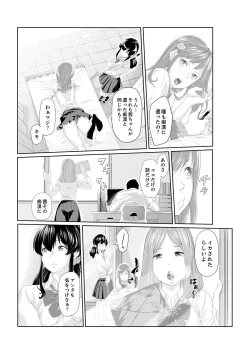 Page 21 of Iku made Tettei Chikan! Sensei no Yubi de Naka made GucyoGucyo  01-28