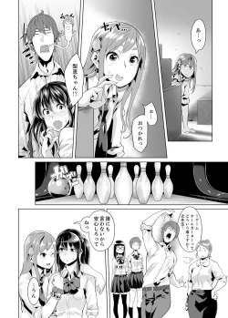 Page 233 of Iku made Tettei Chikan! Sensei no Yubi de Naka made GucyoGucyo  01-28