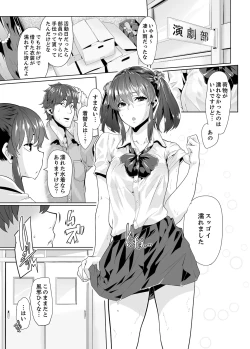 Page 268 of Iku made Tettei Chikan! Sensei no Yubi de Naka made GucyoGucyo  01-28