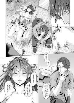 Page 288 of Iku made Tettei Chikan! Sensei no Yubi de Naka made GucyoGucyo  01-28